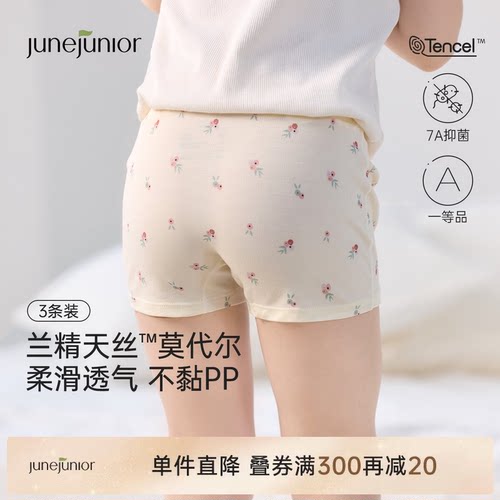 junejunior儿童莫代尔内裤