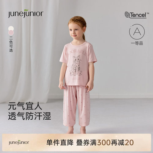 junejunior儿童家居服女童睡衣