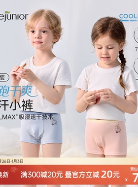 【疯跑干爽】junejunior儿童内裤3条装吸湿排汗抑菌四角平角裤