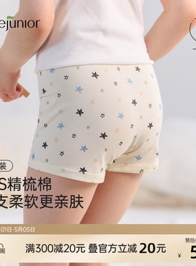 junejunior儿童内裤3条装桑蚕丝7A抑菌裆男女童四角平角裤不夹PP