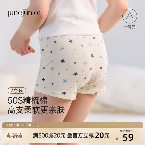 junejunior男女童内裤平角裤