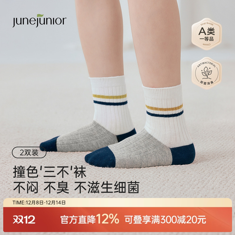 junejunior儿童袜子消臭中筒袜