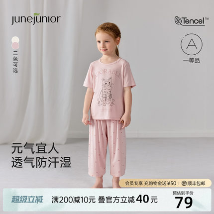 junejunior儿童家居服套装夏季薄款女童可爱短袖七分裤莫代尔睡衣