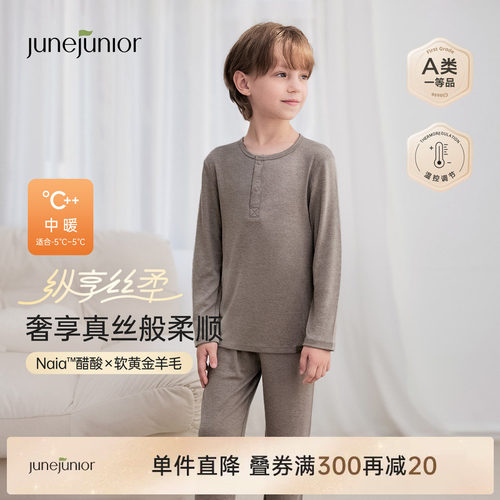 junejunior儿童家居服睡衣套装