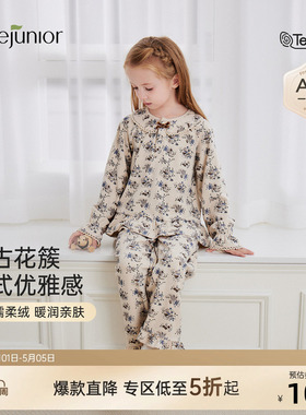 junejunior儿童睡衣春秋季新款女童莫代尔中大童女孩家居服套装