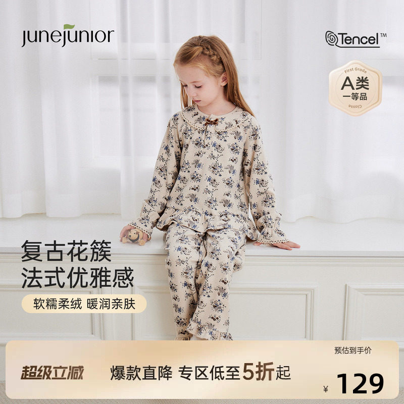 junejunior儿童睡衣春秋季新款女童莫代尔中大童女孩家居服套装