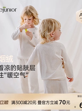 junejunior儿童家居服套装春秋季男女童云烟绒长袖长裤透气睡衣
