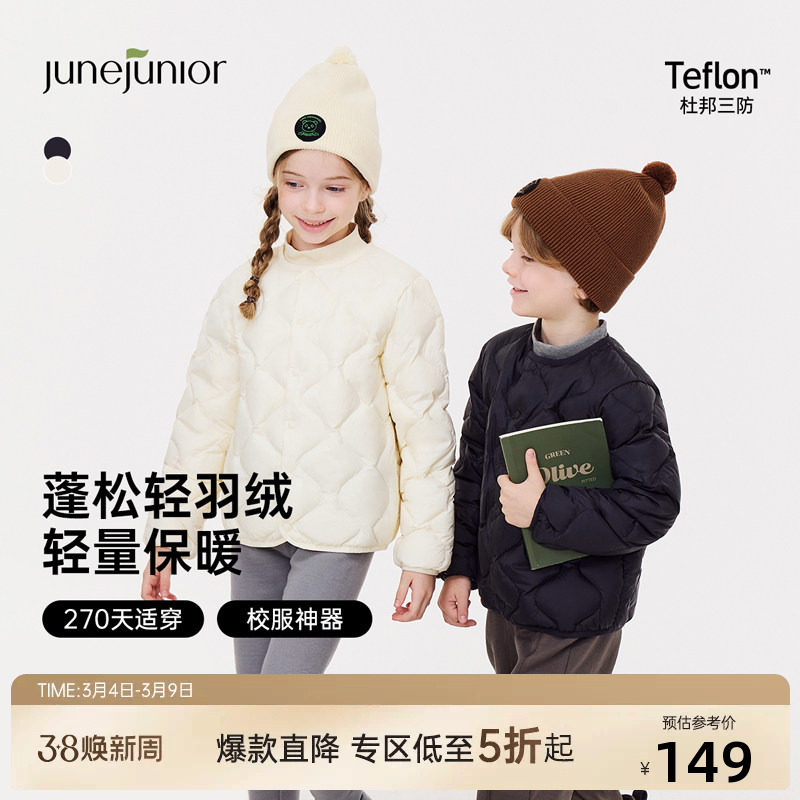 junejunior儿童羽绒服男女童秋冬季轻薄校服神器防风户外羽绒内胆