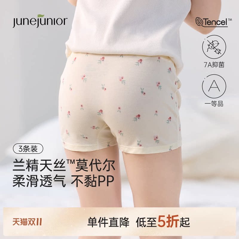 junejunior男女童内裤3条装莫代尔透气舒适7A抑菌儿童四角平角裤