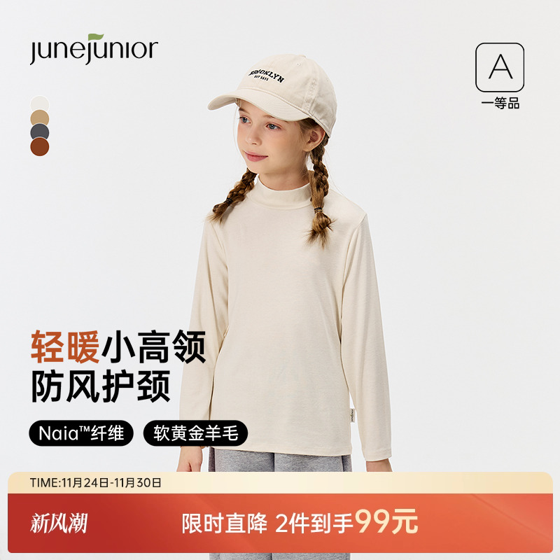 junejunior儿童羊毛保暖打底衫