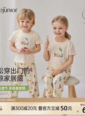 junejunior儿童家居服套装男女童夏季薄款短袖睡衣高弹透气空调服