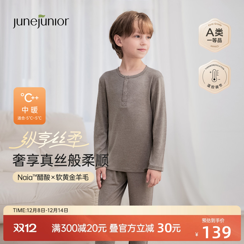 junejunior儿童家居服睡衣套装