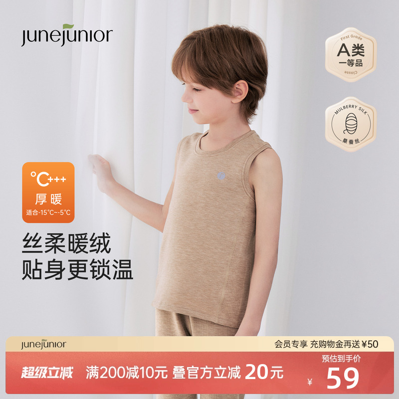 junejunior儿童背心秋冬季男女童蚕丝羊毛夹棉打底内搭保暖内衣