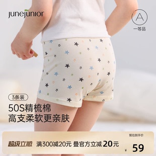 桑蚕丝7A抑菌裆男女童四角平角裤 不夹PP 3条装 junejunior儿童内裤