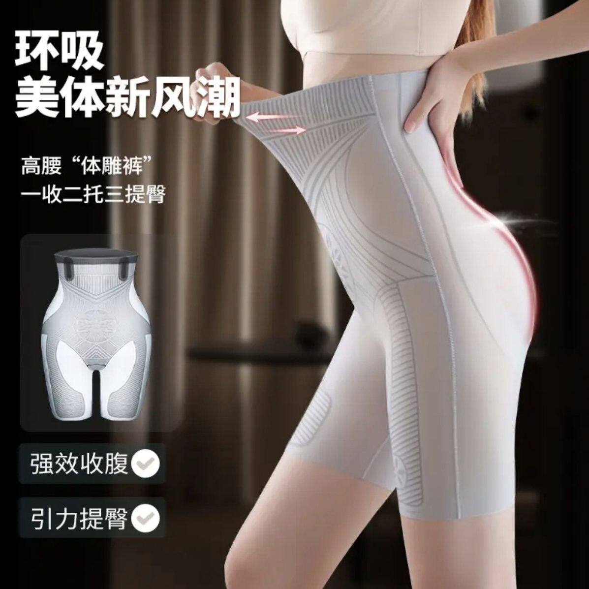 津美鸟夏季超薄裸感透气高腰无痕美体大码防走光提臀收腹内裤syMS