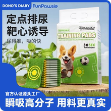 成长日记宠物尿垫狗狗靶心带背胶诱导隔尿垫猫咪宠物尿片清洁专用