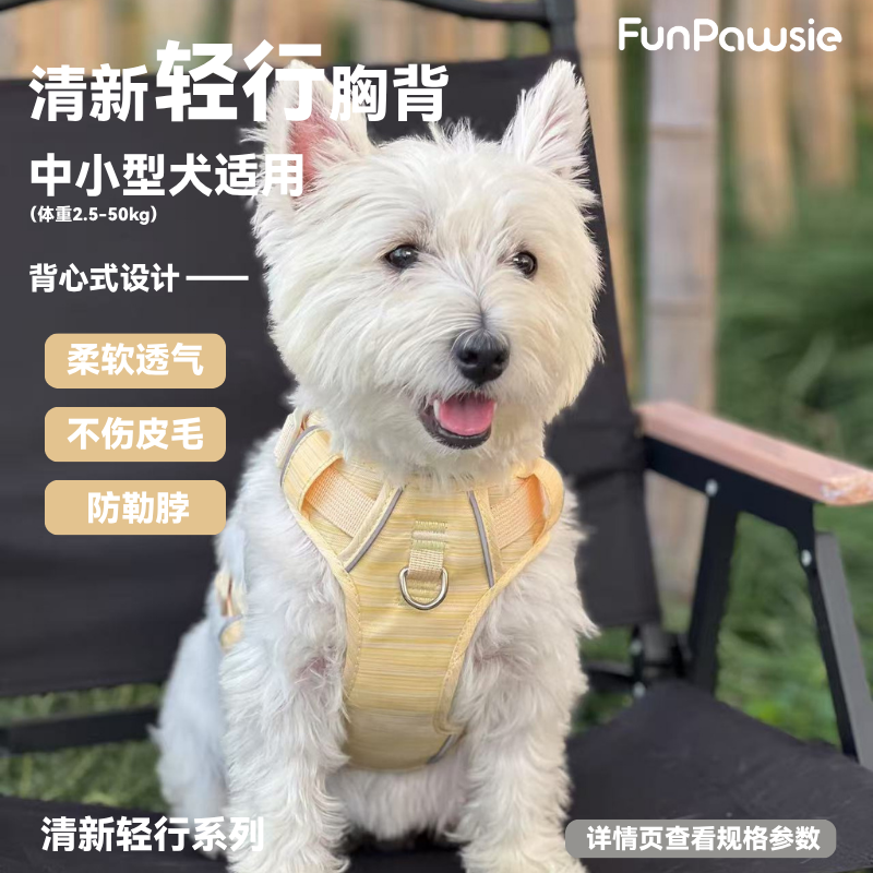 Funpawsie大中小型犬猫狗胸背带套装夏季透气轻便可调节宠物背心