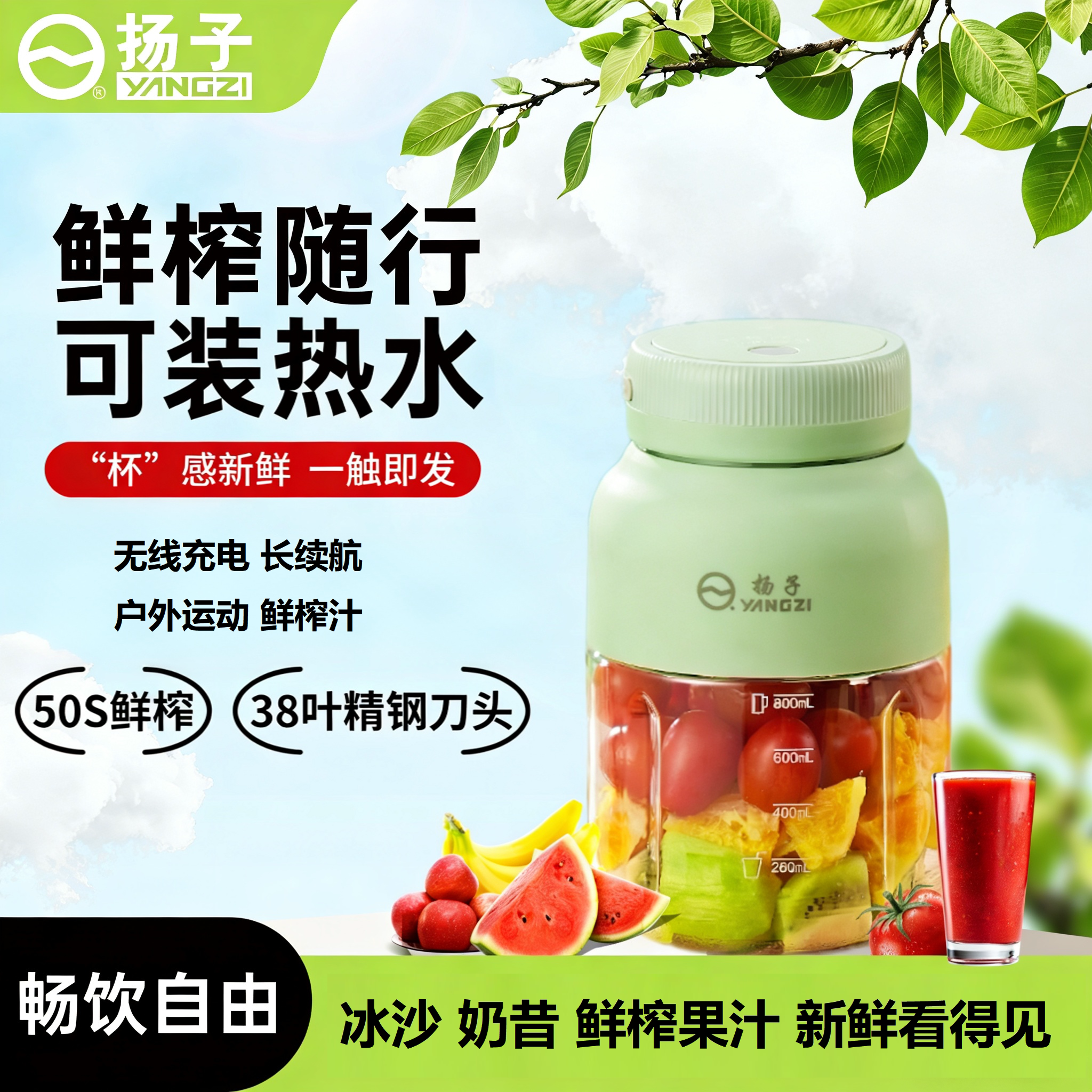 扬子无线便携榨汁机充电榨汁杯小型家用大容量果汁机可碎冰吨吨杯