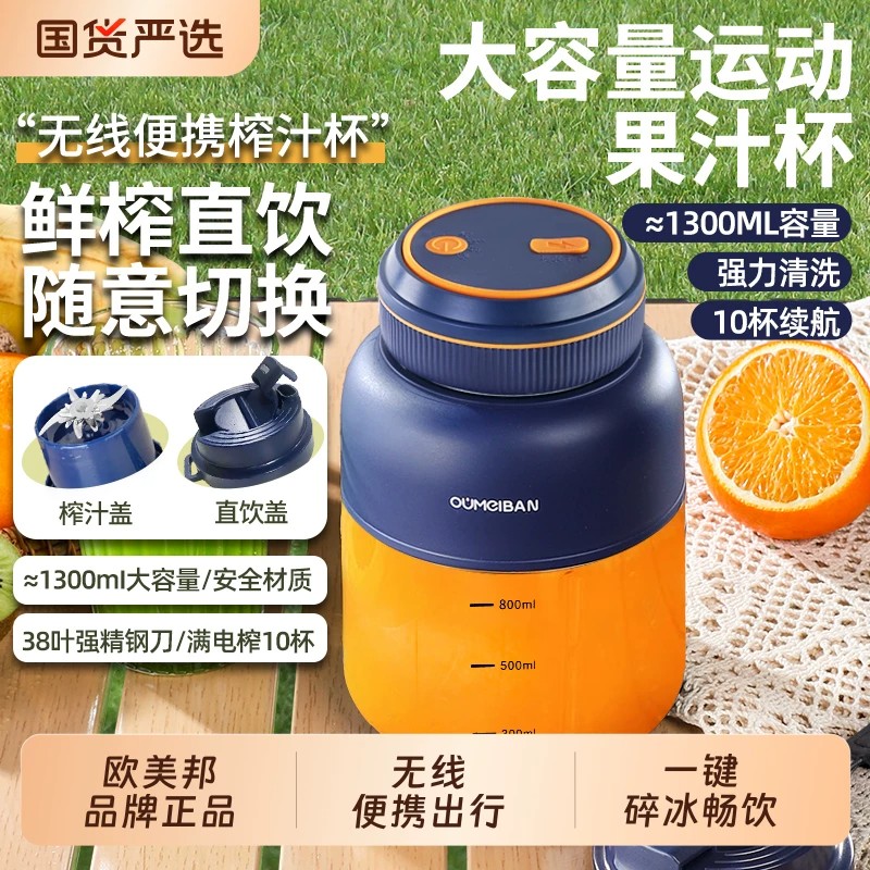 欧美邦屏显运动榨汁杯家用户外便携榨汁机USB充电款榨汁桶吨吨杯