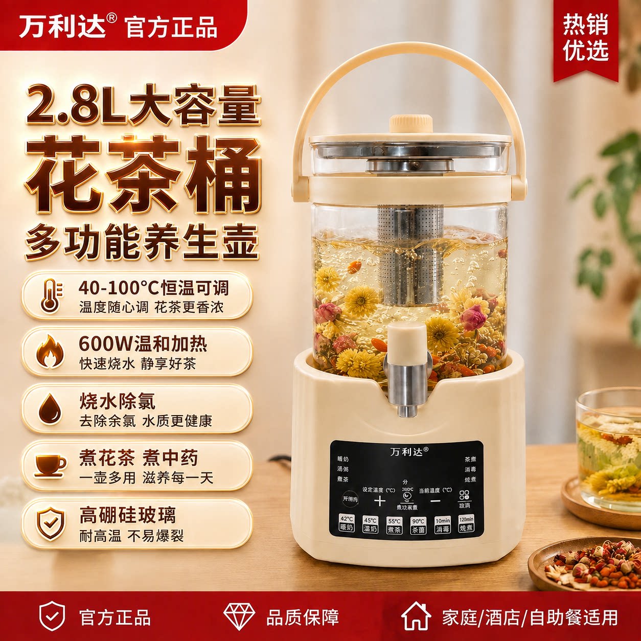 万利达2.8L玻璃养生壶煮茶器