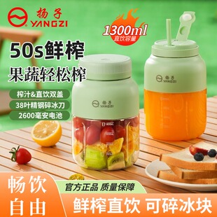 扬子榨汁杯小型家用大容量新款便携式榨汁机无线充电果汁机吨吨桶