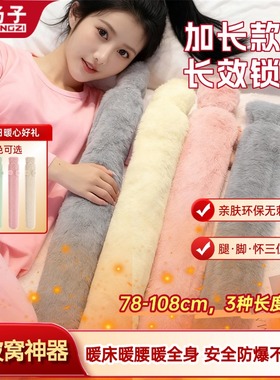 扬子80-108cm长条注水热水袋加厚防爆暖水袋暖被窝神器不漏水取暖