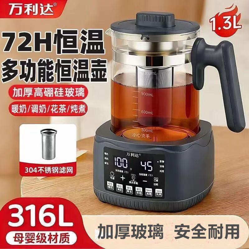 万利达1.3L养生壶2.8L大容量保温