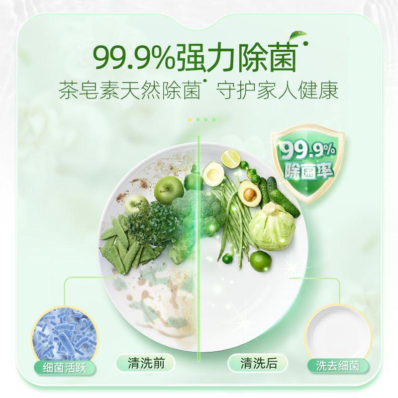 立白茶籽洗洁精除菌去油1.45kg食品级厨房洗碗洁净果蔬家用实惠装