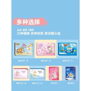 得力10本装 图画本a4画画本小学生一年级专用绘画本幼儿园儿童加厚