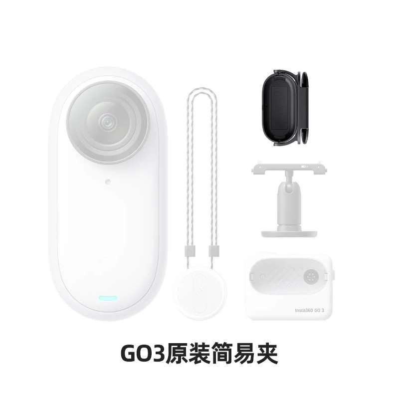 影石Insta360 GO3 简夹帽夹易快拆快卸适配GO3官方正品原装新品