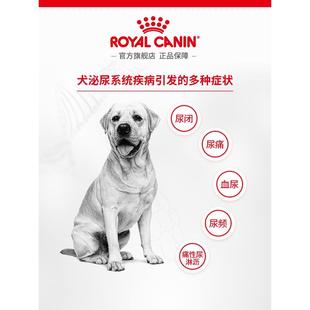 皇家成犬泌尿道处方粮LP18尿频尿闭膀胱8kg泌尿系统 包邮 顺丰