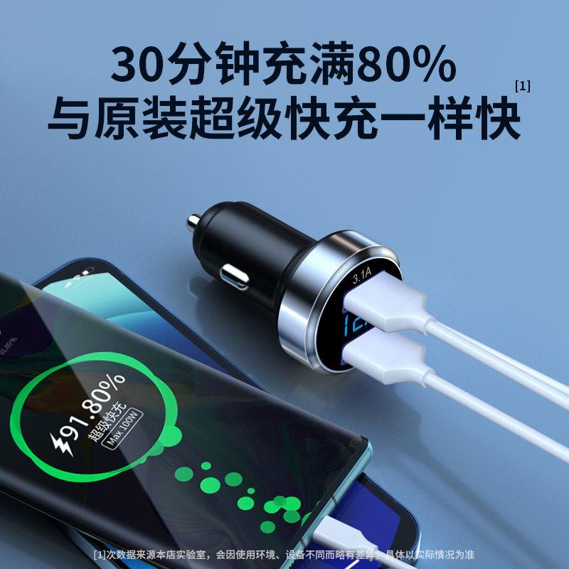 纽曼车载充电器66W超级快充适用华为小米原装汽车点烟器转换插头 汽车用品/电子/清洗/改装 车载充电器 原图主图