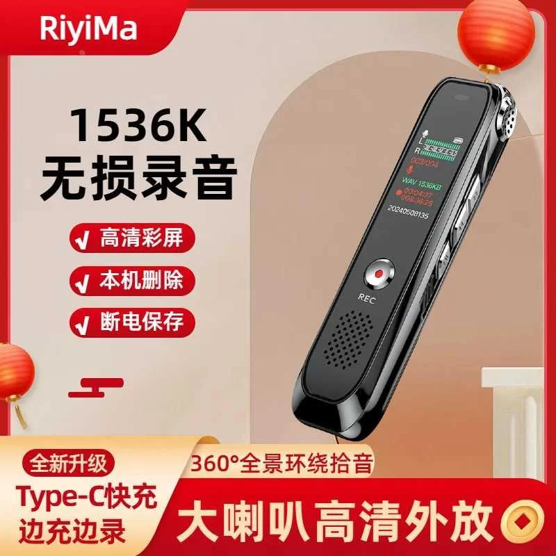 录音笔专业高清降噪小随身录音学生上课神器用商务会议超长新品