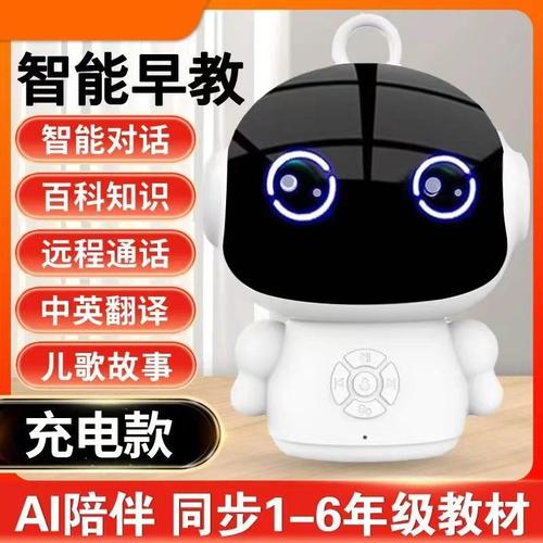 小度AI早教机儿童智能陪伴机器人益玩具语音人工对话多功能学习机