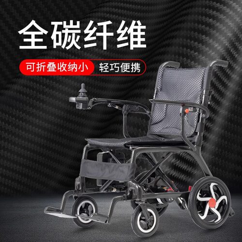 斯维驰碳纤维电动轮椅超轻便折叠高端智能自动老人代步车旅行专用