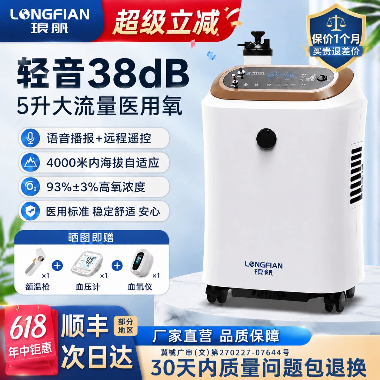医用级制氧机5L升家用老人孕妇