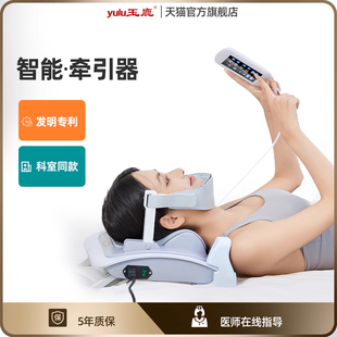 玉鹿颈椎牵引器家用压迫神经斜方肌拉伸矫正器治疗器颈托护颈电动