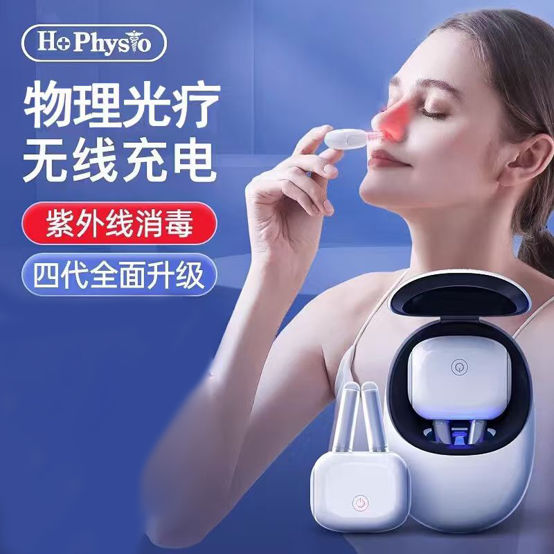 何浩明鼻炎治疗仪物理治疗不依赖