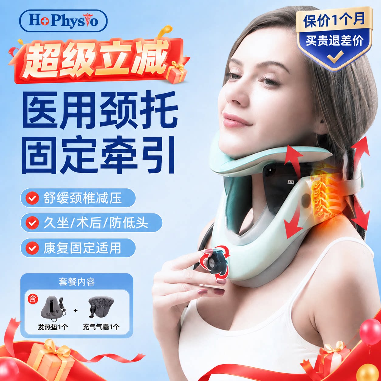 何浩明颈椎牵引器治疗仪矫正器家用医疗用反弓脖套充气护颈托专用