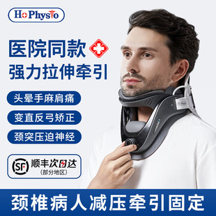 何浩明颈椎牵引器家用矫正颈托医疗护颈脖套医用脖子前倾神经专用