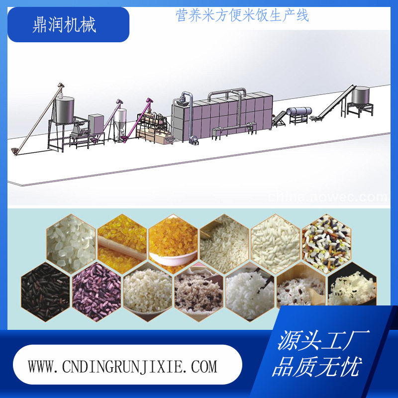 鼎润机械  印度营养米生产线  速食大米膨化机
