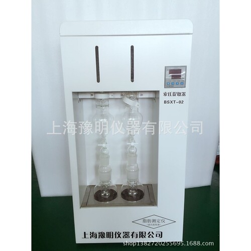 【上海豫明】BSXT-02脂肪测定仪 索式提取器 脂肪抽出器
