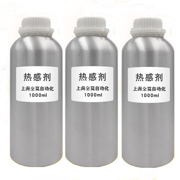 上海仝莫热感剂 香兰基丁醚 天然辣椒碱厂家
