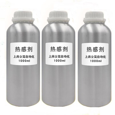 上海仝莫热感剂 香兰基丁醚 天然辣椒碱厂家