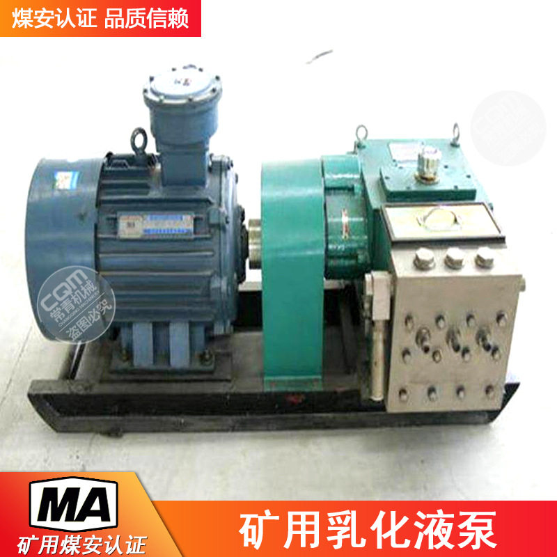 矿用乳化液泵brw200型单体液压支柱注液两泵一箱泵站系列乳化液泵