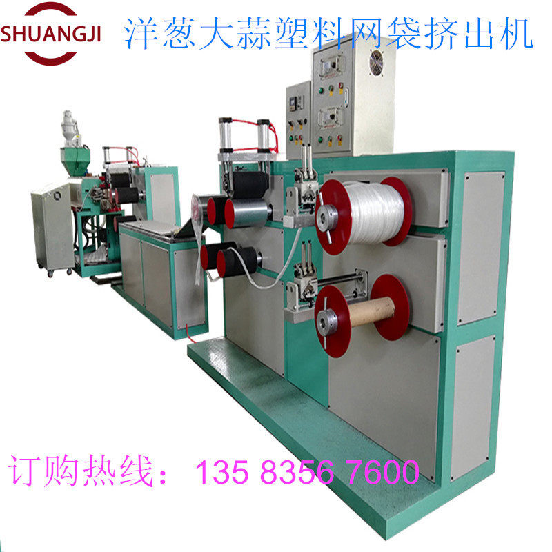 厂家直销多种筒网挤出机沐浴球生产线13583567600,五金/工具,挤出机,淘宝优惠券,粉丝福利购,淘宝优惠卷