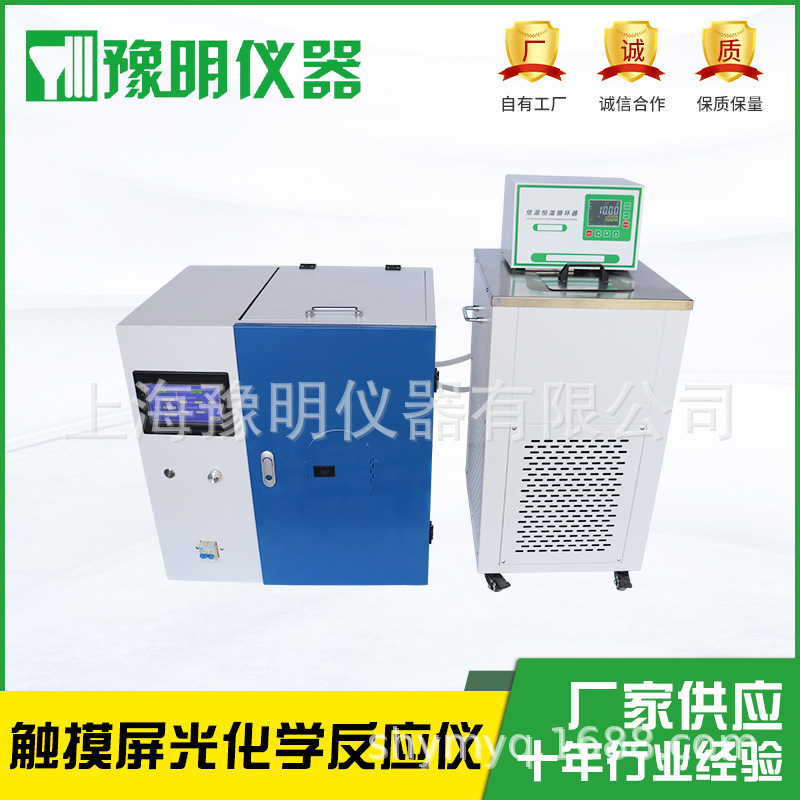光催化反应仪仪器液相光催化反应仪装置 多试管旋转光化学反应仪