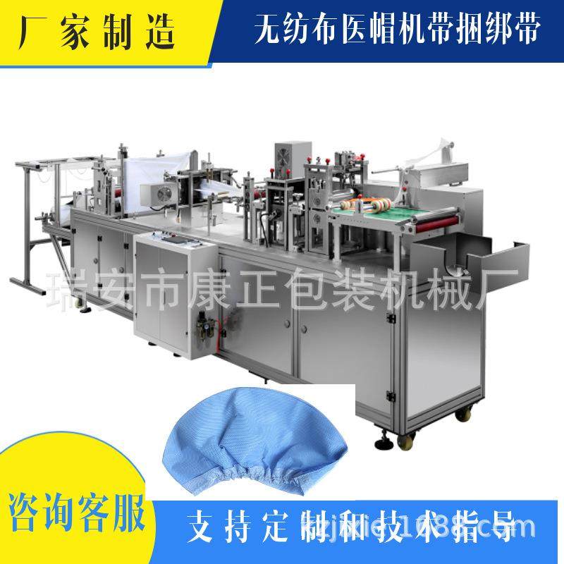 厂家供应：无纺布平顶帽子机 一次性护士帽制造机 医生帽机,五金/工具,制袋机,淘宝优惠券,粉丝福利购,淘宝优惠卷