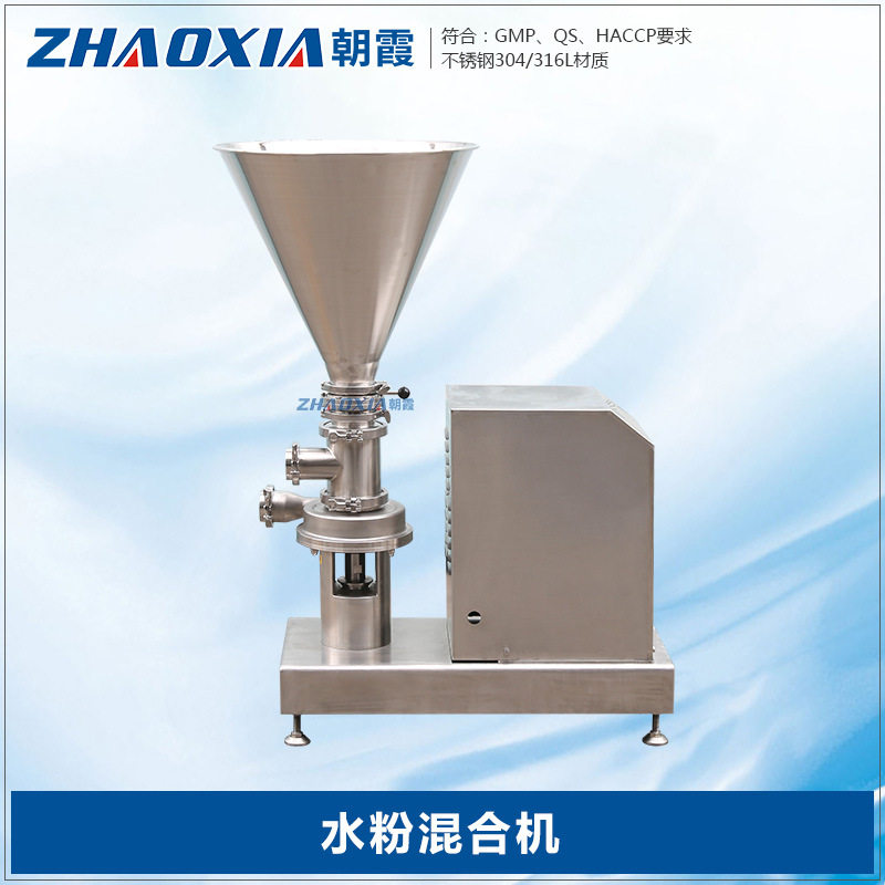 多功能高速水粉混合机 料液配料机乳化分散混合器 奶粉冷饮混料泵,五金/工具,颗粒机,淘宝优惠券,粉丝福利购,淘宝优惠卷