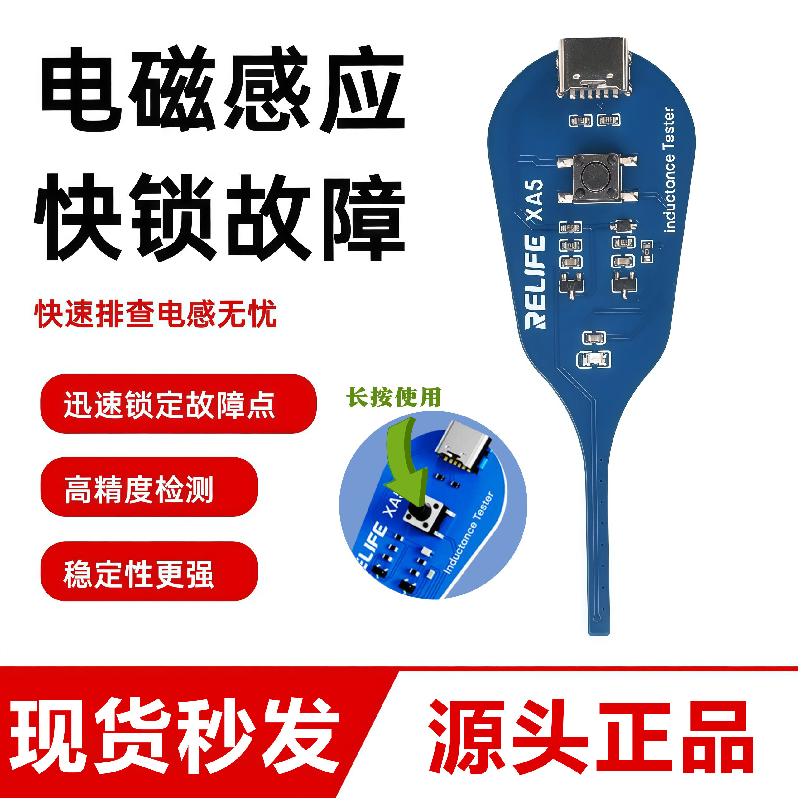 XA5电感测试仪电磁感应电感检测工具快速故障排查主板线圈测试仪